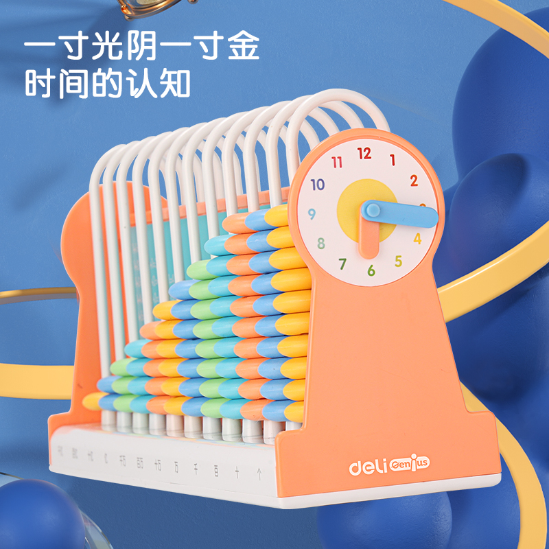 纵横74316学具12行计数器(粉)(盒)