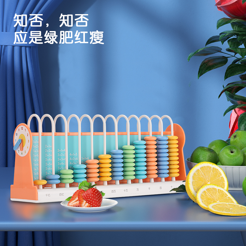 纵横74316学具12行计数器(粉)(盒)