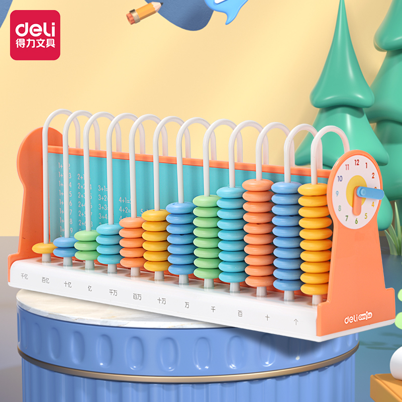 纵横74316学具12行计数器(粉)(盒)