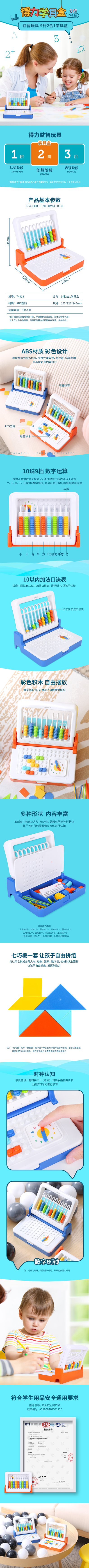 纵横74318学具9行学具盒(橙)(盒)