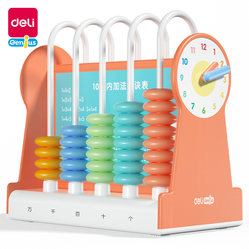 纵横74314学具5行计数器(粉)(盒)