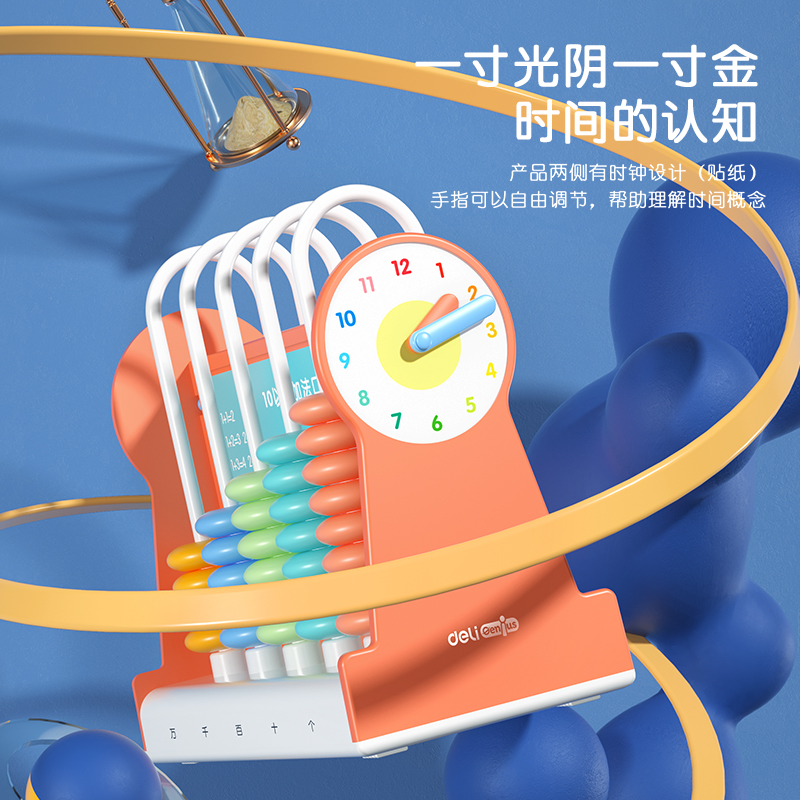 纵横74314学具5行计数器(粉)(盒)