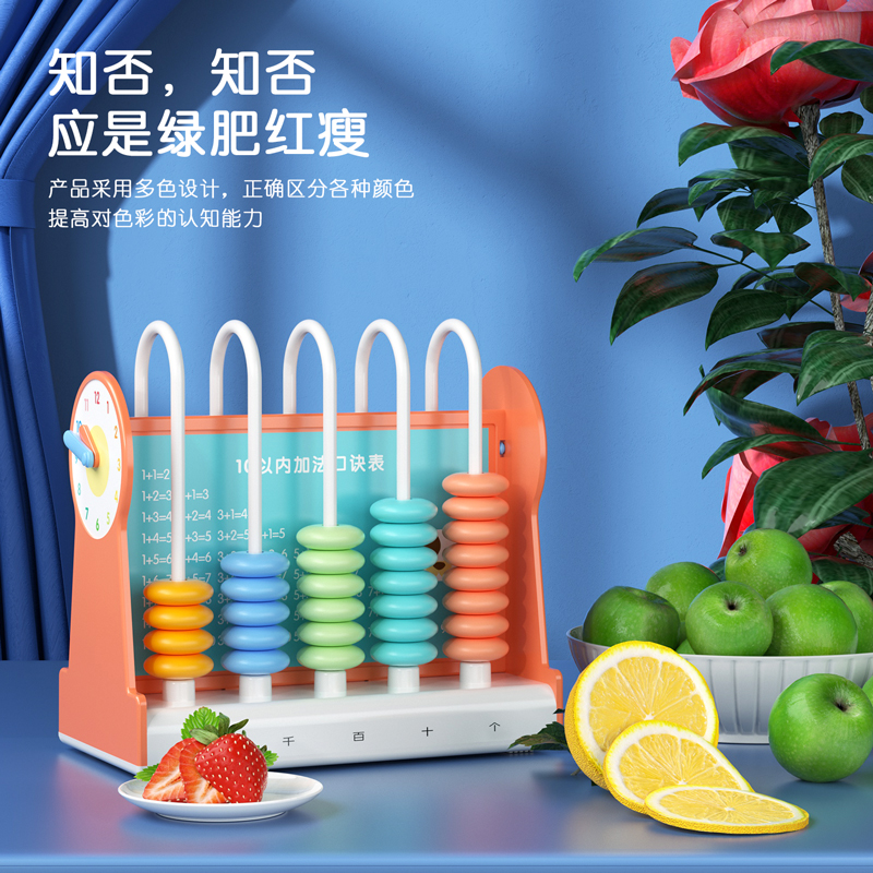 纵横74314学具5行计数器(粉)(盒)