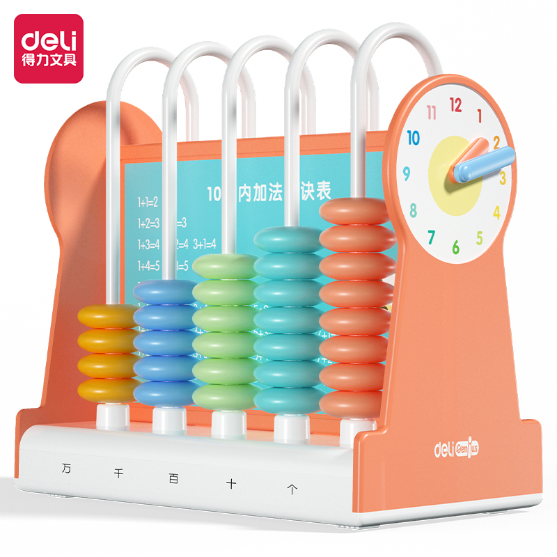 纵横74314学具5行计数器(粉)(盒)