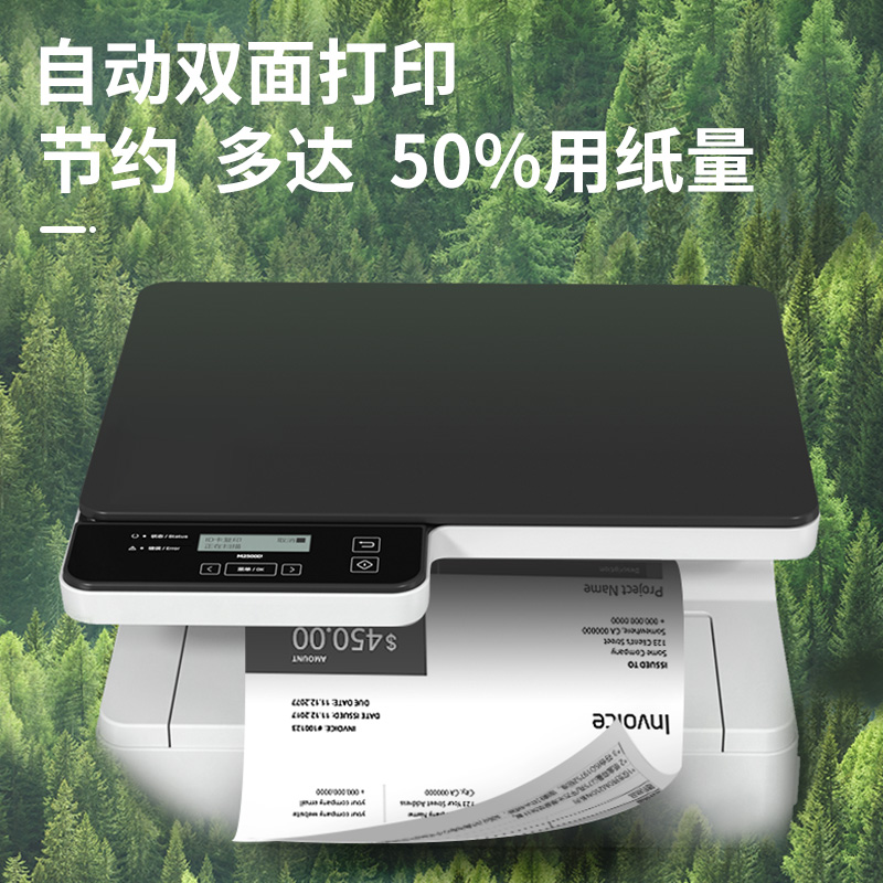 纵横M2500D激光一体机(白色)
