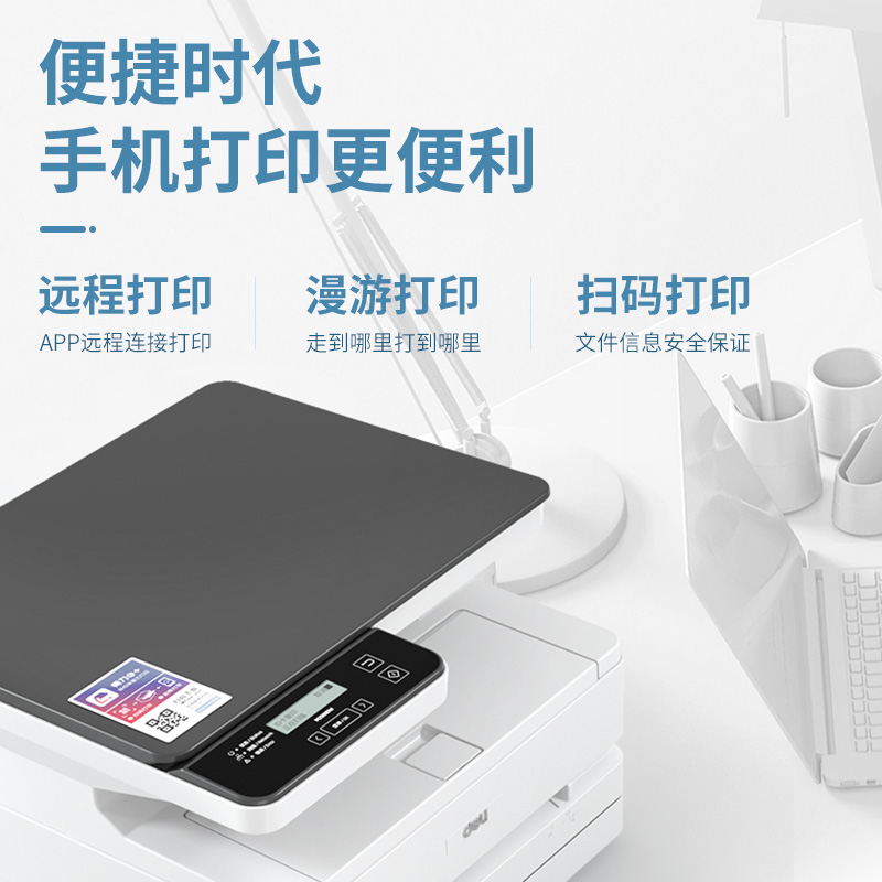 纵横M2500DN激光一体机(白色)