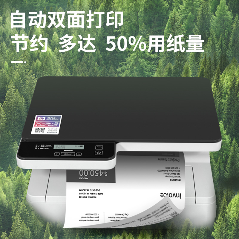 纵横M2500DN激光一体机(白色)