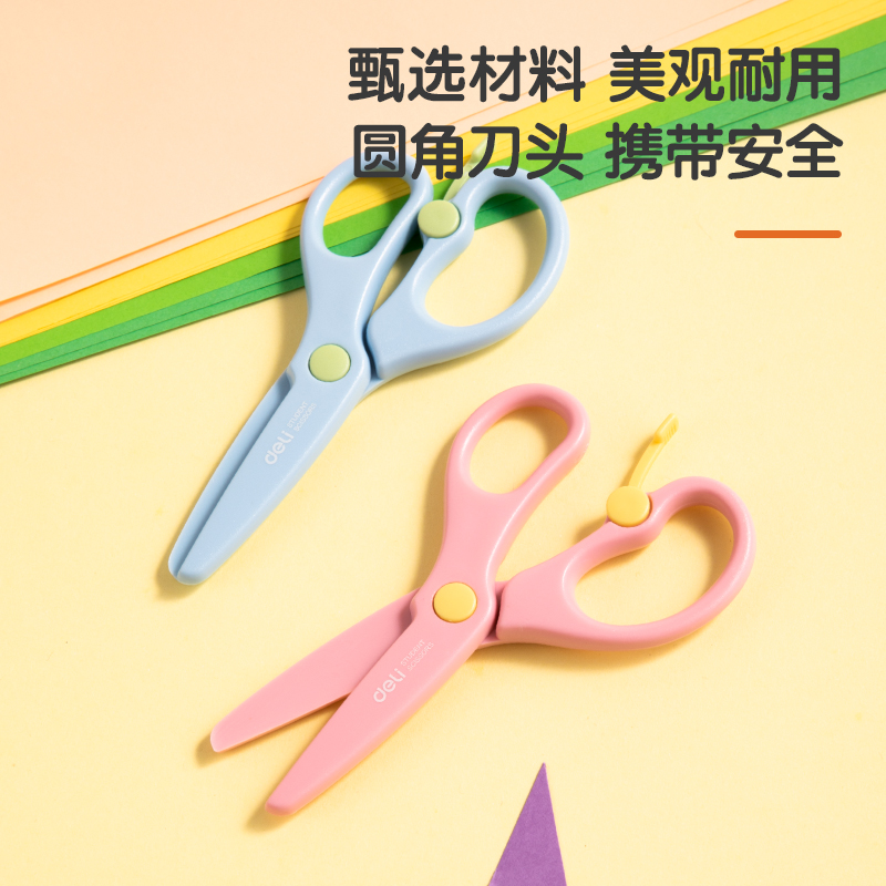 纵横6075学生剪刀(红)(把)