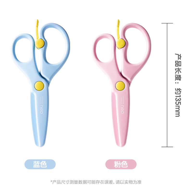 纵横6075学生剪刀(红)(把)