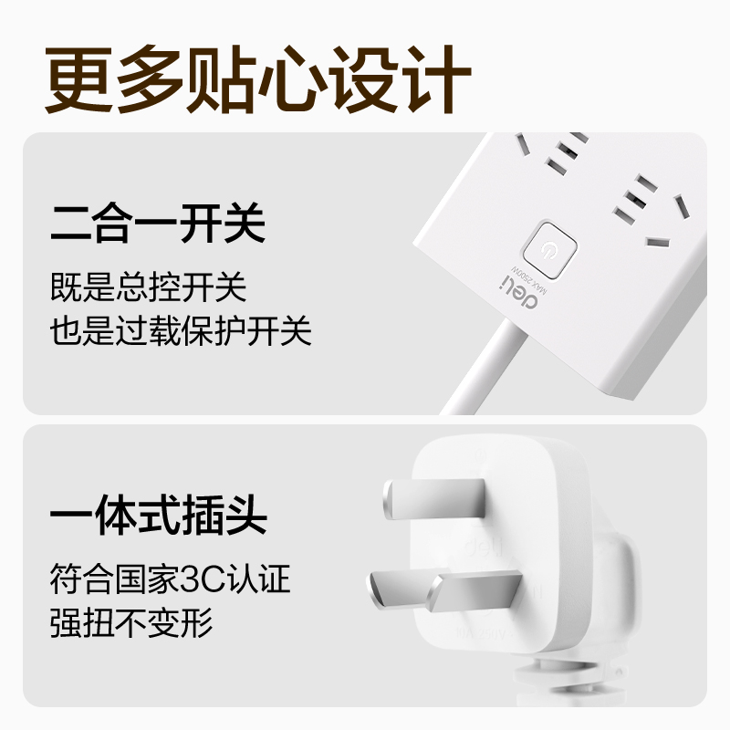 纵横18282-03插座_4组+3A_3米_彩盒(白)(个)