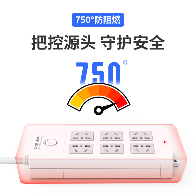 纵横18205-02插座_6组_2米_PVC袋装(白)(只)