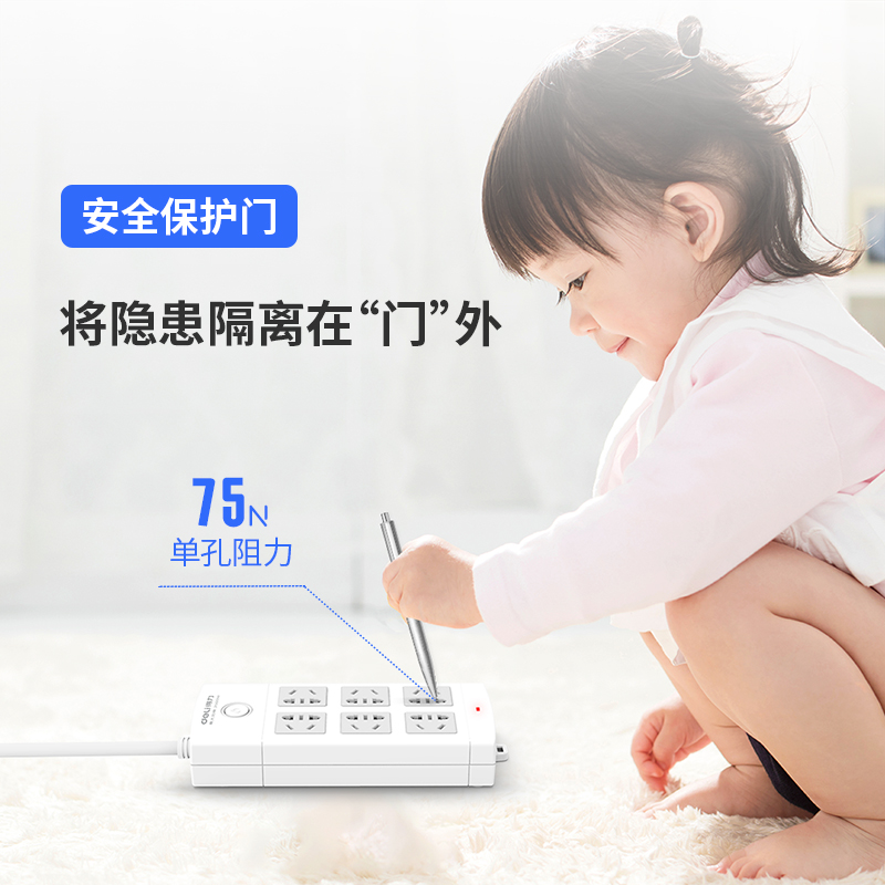 纵横18205-02插座_6组_2米_PVC袋装(白)(只)