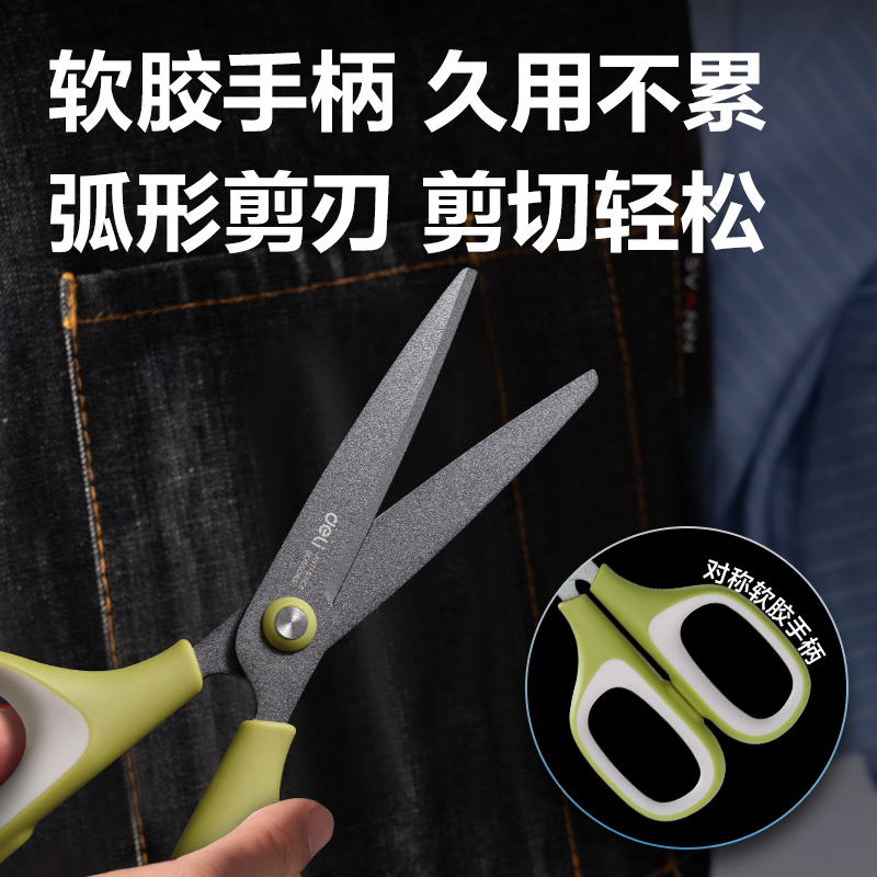 纵横6055特氟龙剪刀(蓝色)(把)
