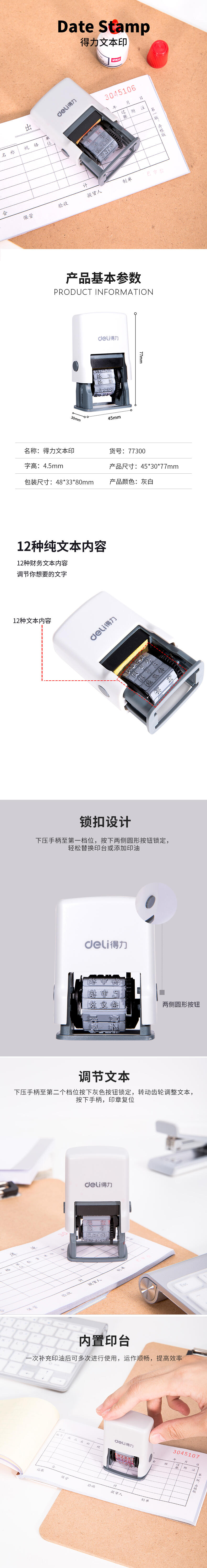 纵横77300文本印(灰白)