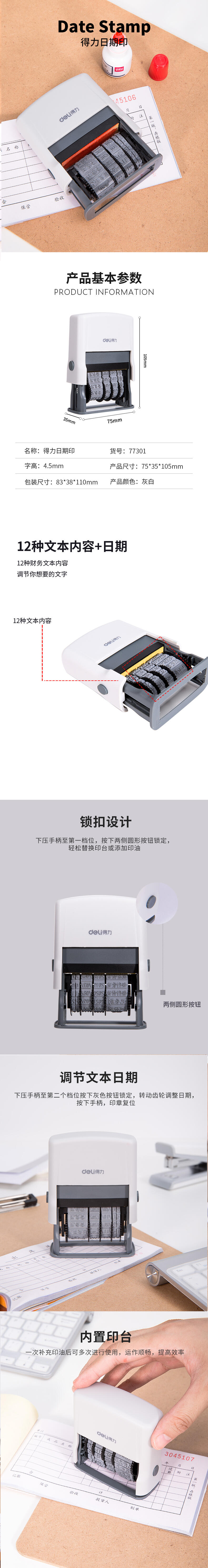 纵横77301日期印(灰白)