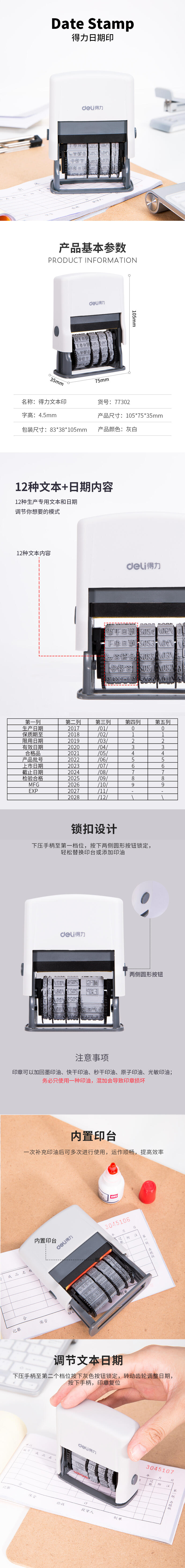 纵横77302日期印(灰白)