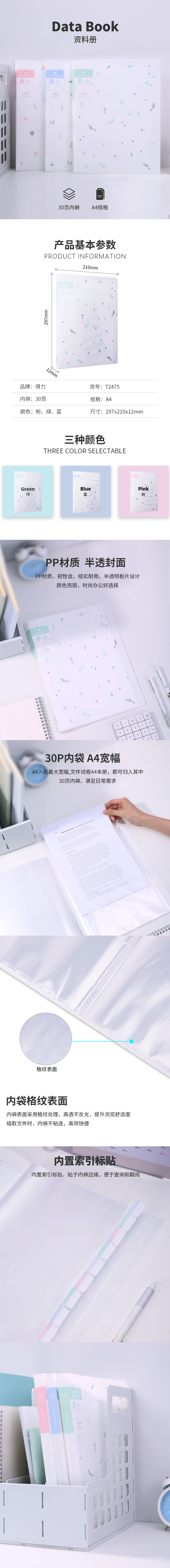 纵横72475_30页资料册(红)