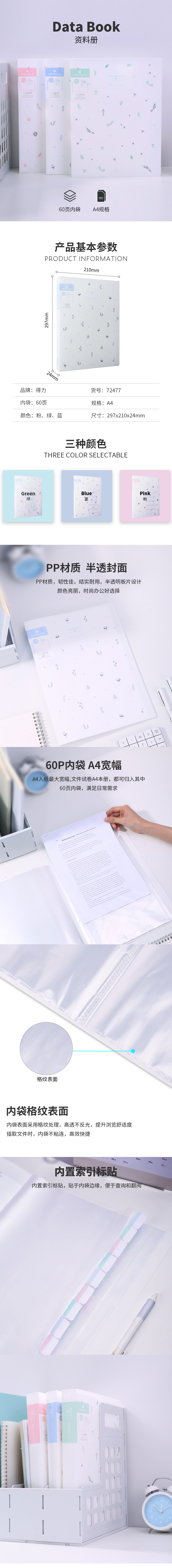 纵横72477_60页资料册(红)