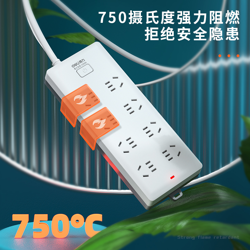 纵横18170-05皓白系列插座_8组_5米_PVC袋(白)(只)