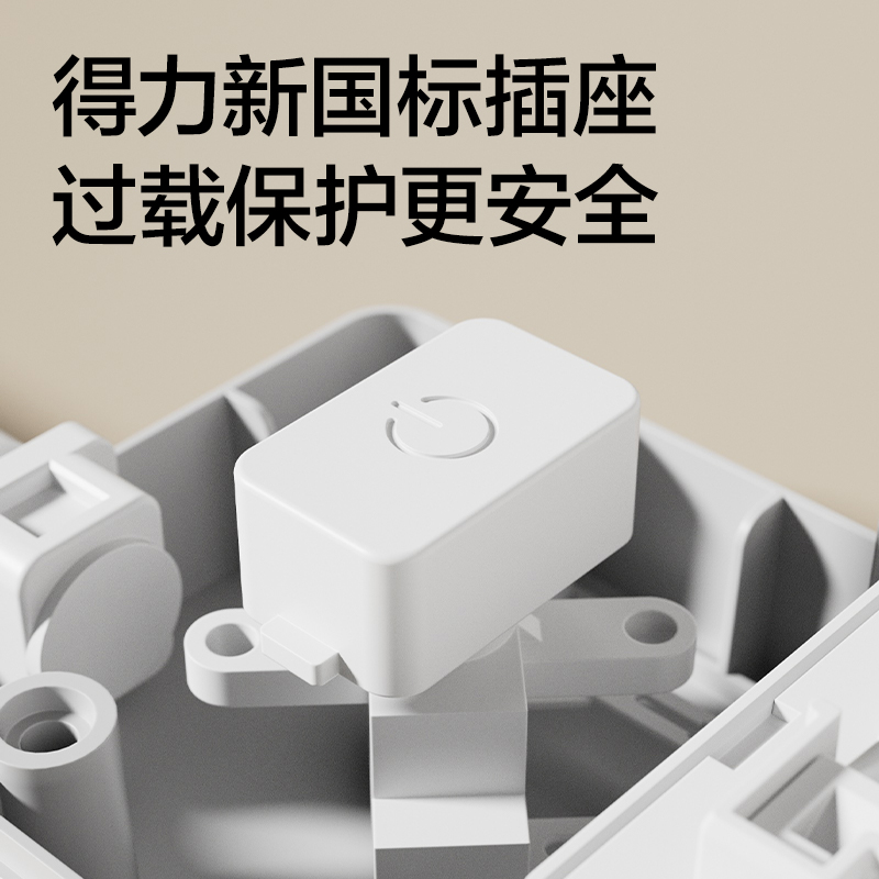 纵横18169-05皓白系列插座_3+3_5米_PVC袋(白)(只)