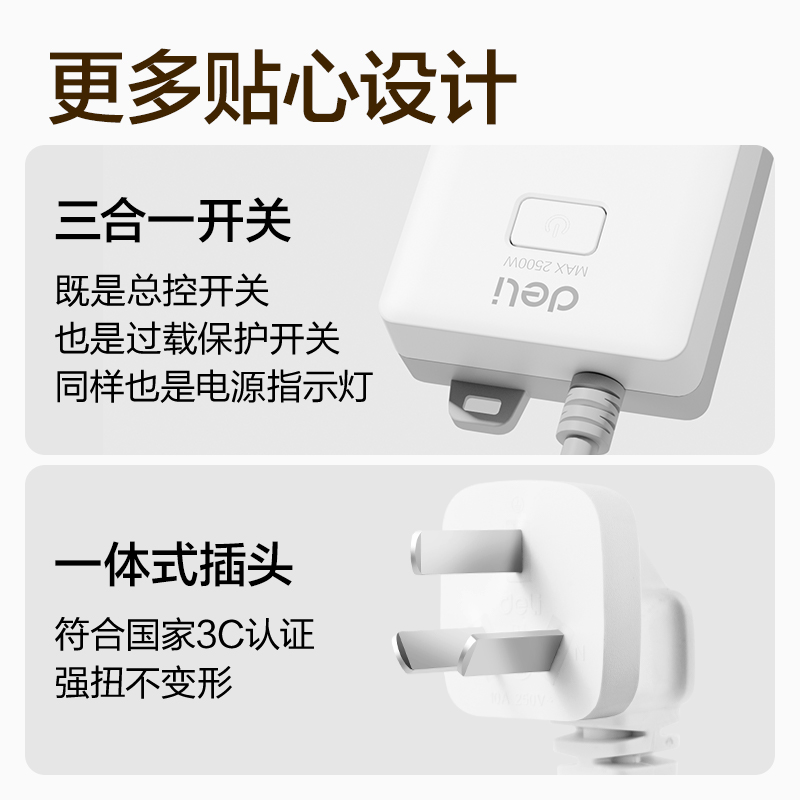 纵横18169-03皓白系列插座_3+3_3米_PVC袋(白)(只)