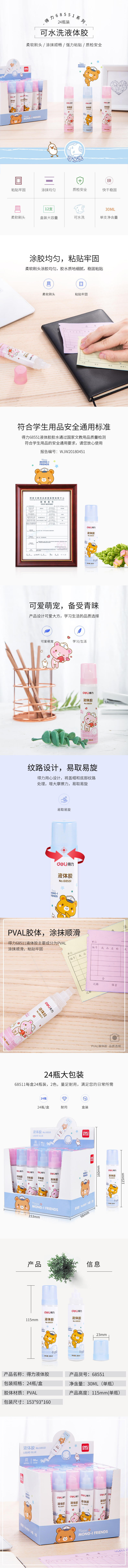 纵横68551液体胶(混色)(30ml/瓶)