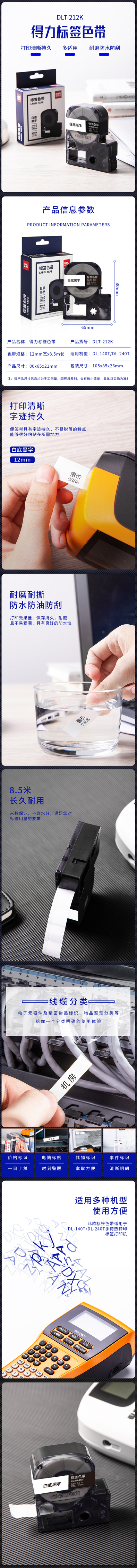 纵横DLT-212K标签色带(白)