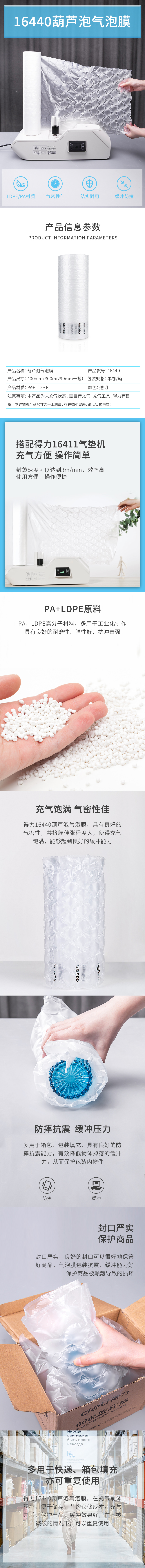 纵横16440气泡袋(透明)