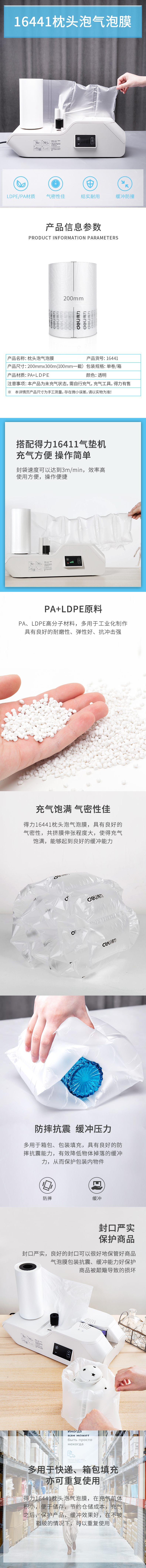 纵横16441气泡袋(透明)