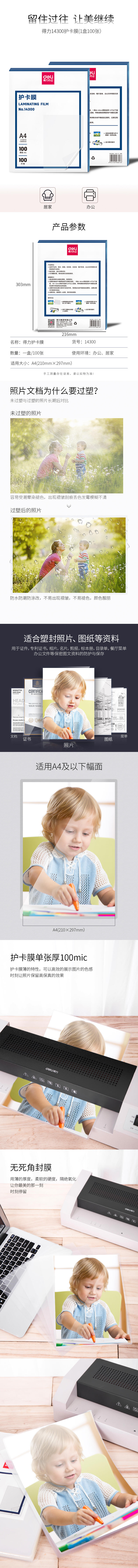 纵横14300护卡膜(透明白)(100张/盒)