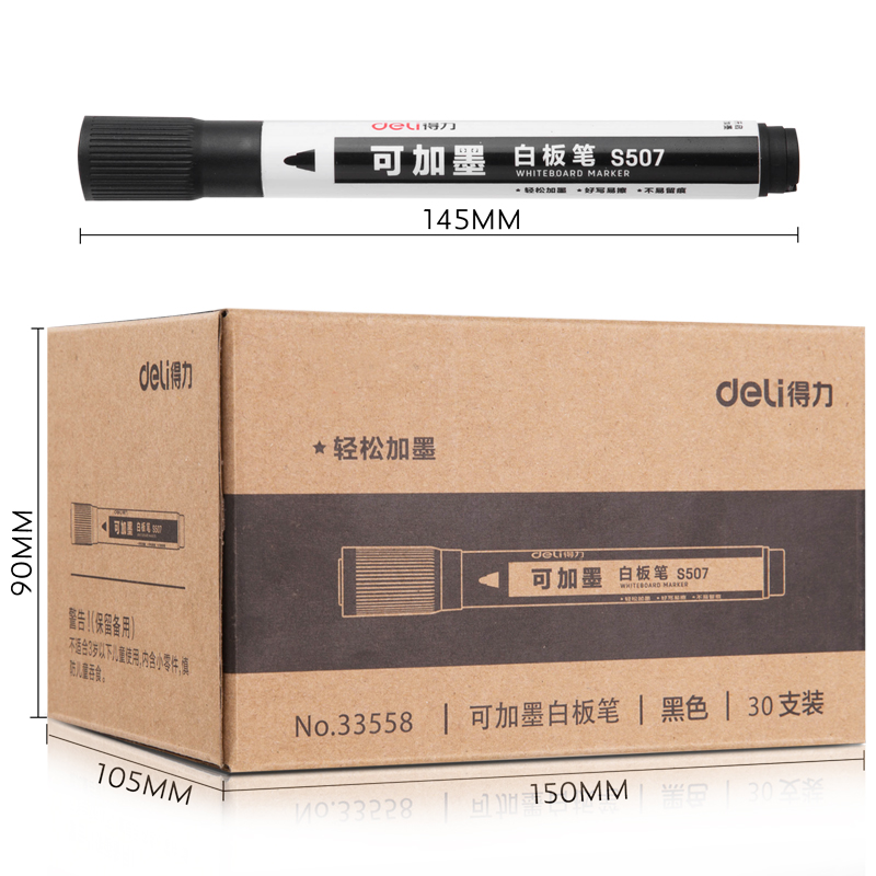 纵横33558可加墨白板笔套装(黑)(30支/盒)
