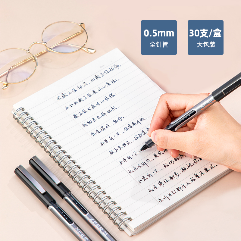 纵横33966直液式走珠笔套装(黑)(30支/盒)