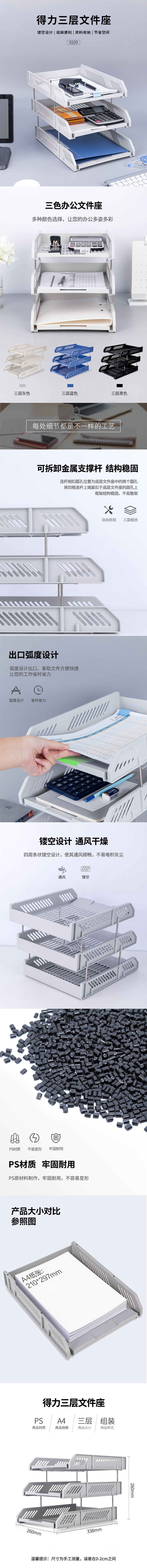纵横9209文件座(浅灰)