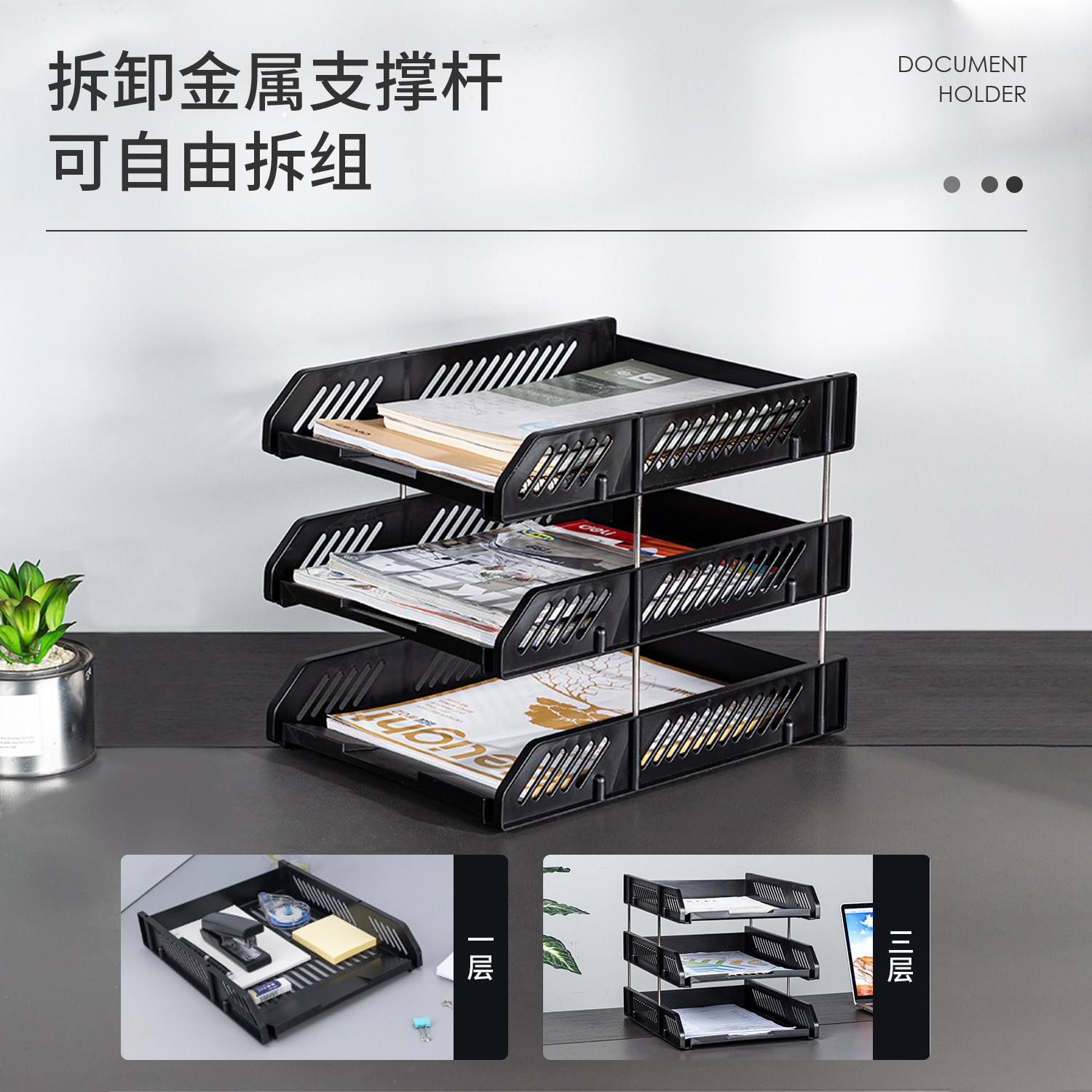 纵横9209文件座(黑)