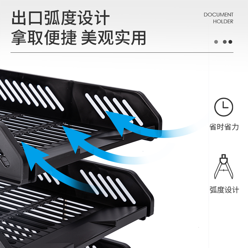 纵横9209文件座(黑)