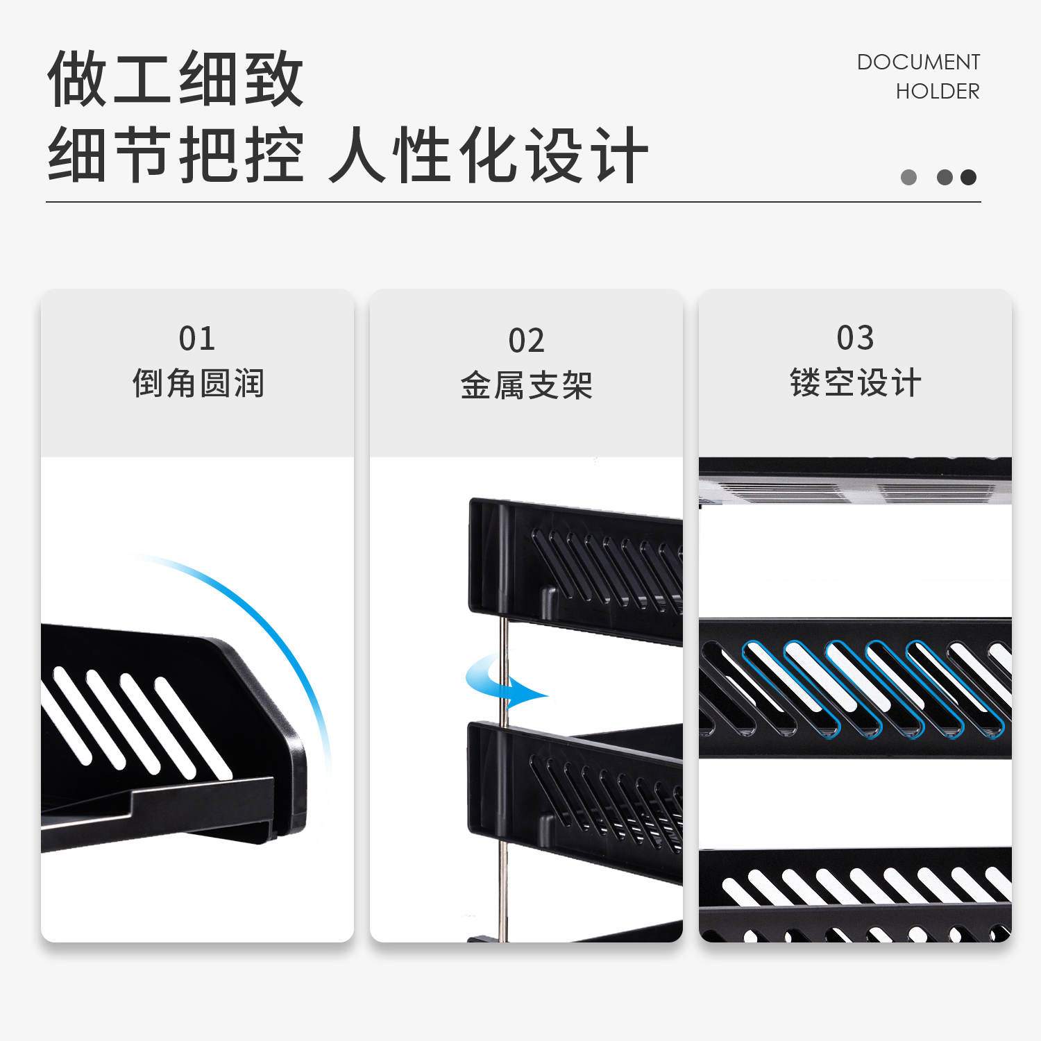 纵横9209文件座(黑)