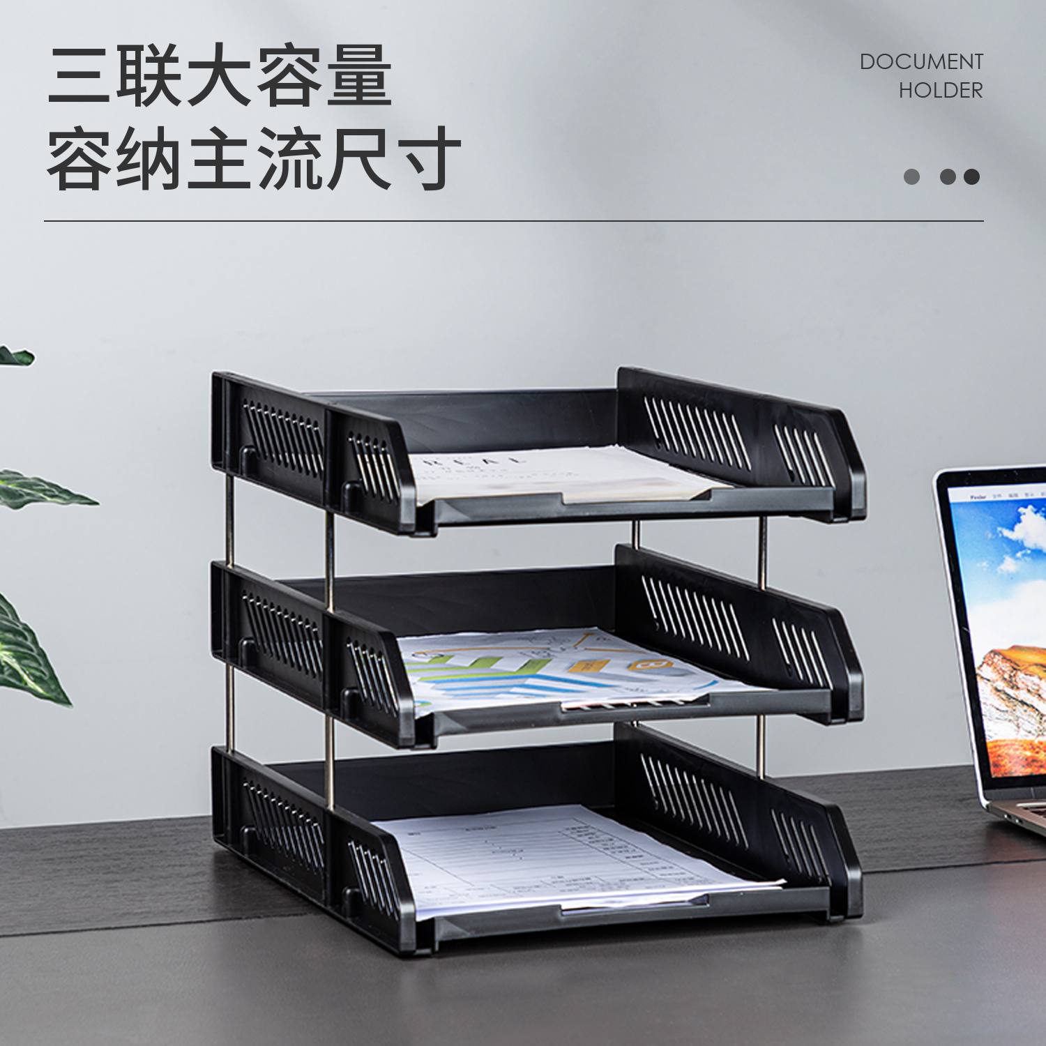 纵横9209文件座(黑)