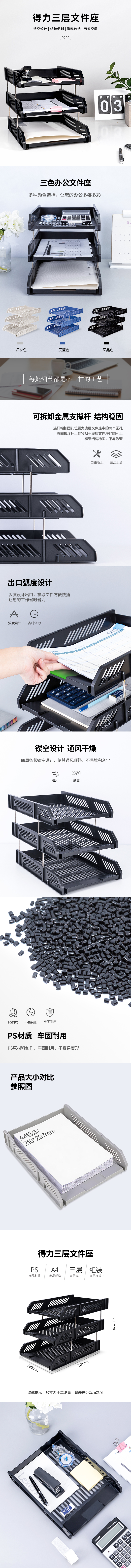 纵横9209文件座(黑)