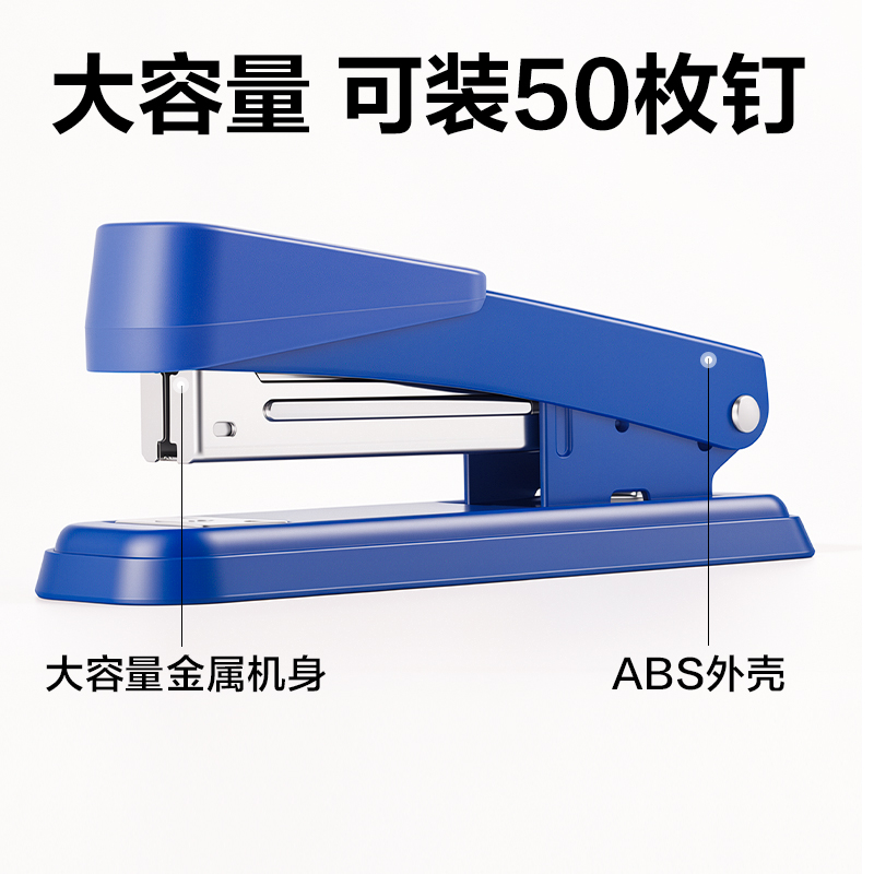 纵横0426桌面订书机(蓝色)(台)