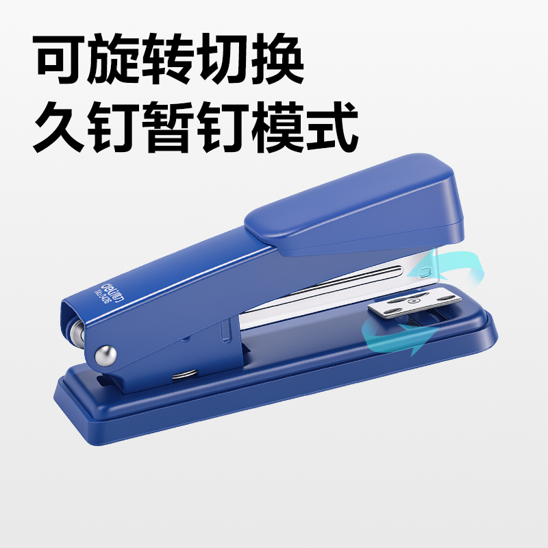 纵横0426桌面订书机(黑色)(台)
