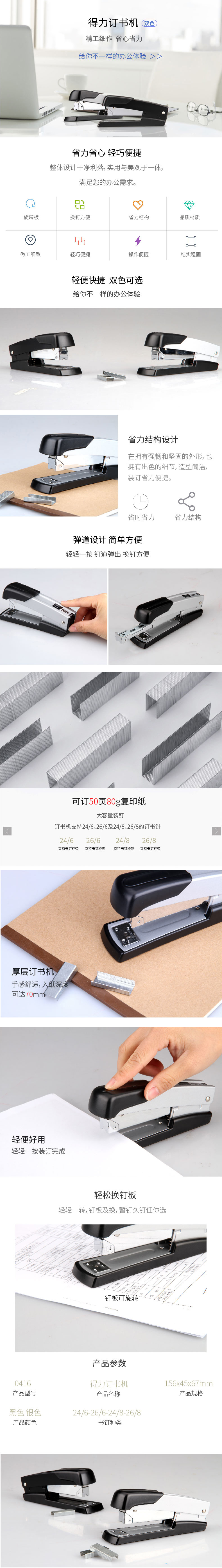 纵横0416桌面订书机50页(银色)(台)