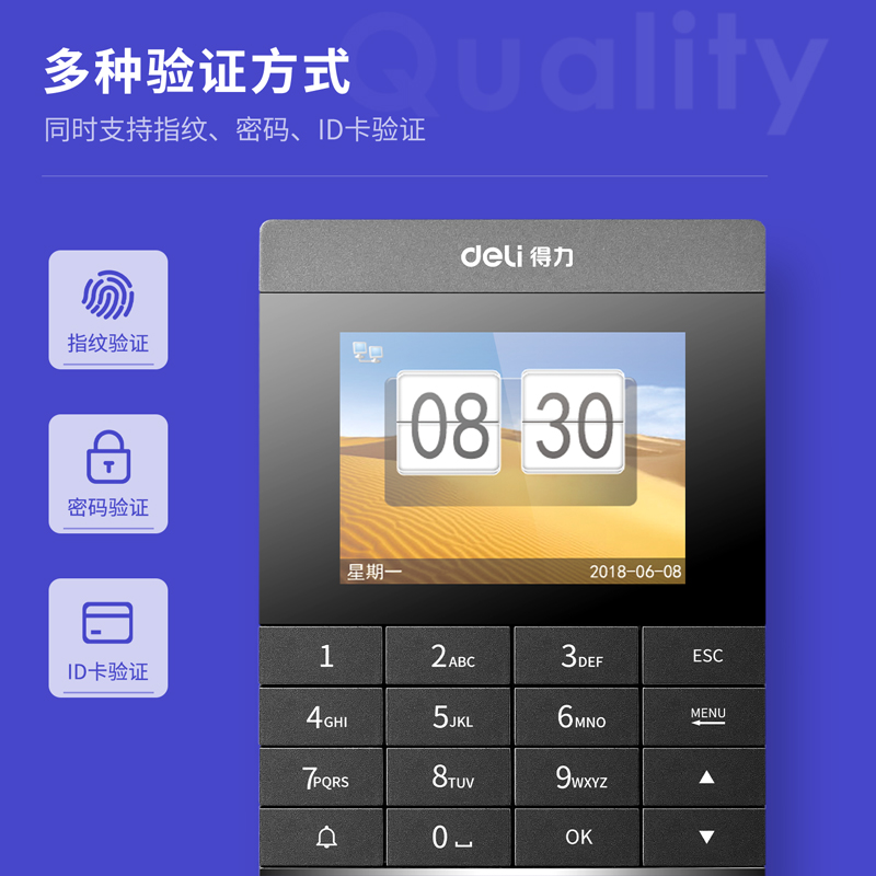 纵横3748ID门禁考勤机(银灰)