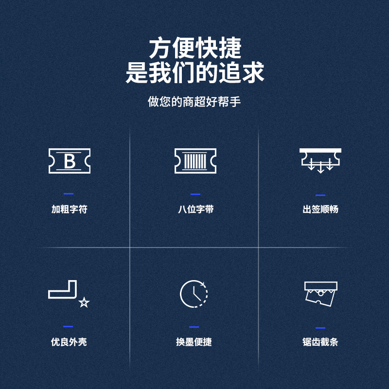 纵横7502标价机(蓝)