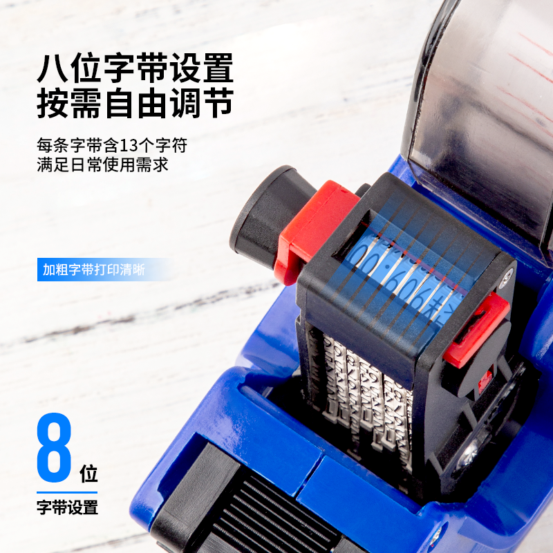 纵横7502标价机(蓝)
