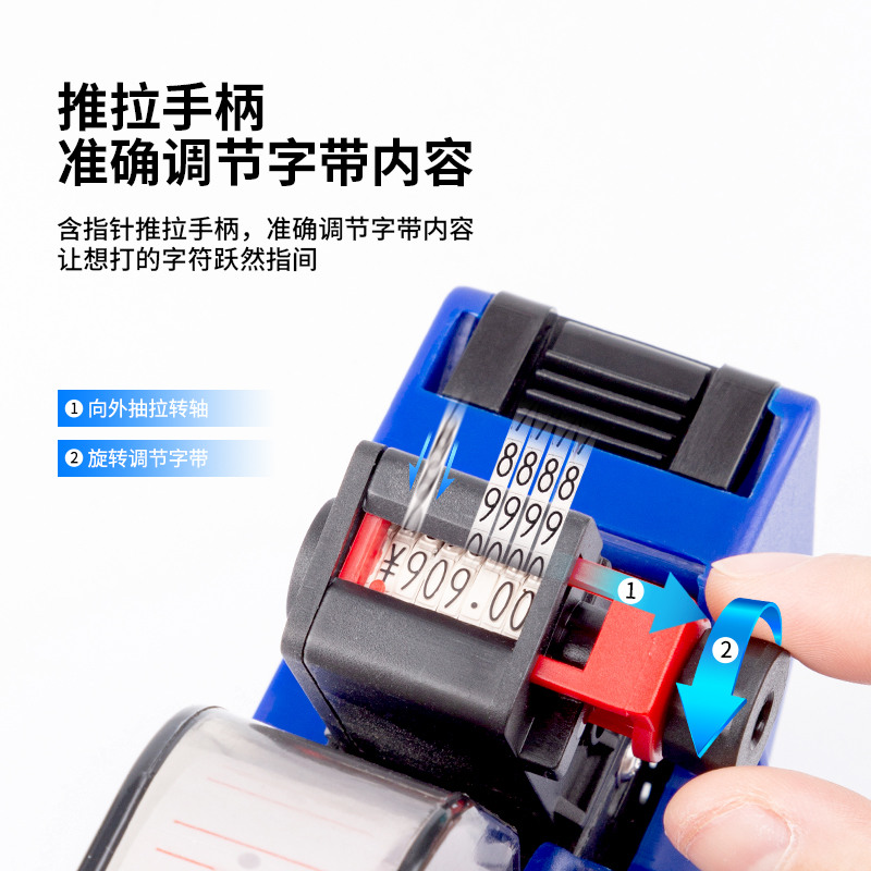 纵横7502标价机(蓝)