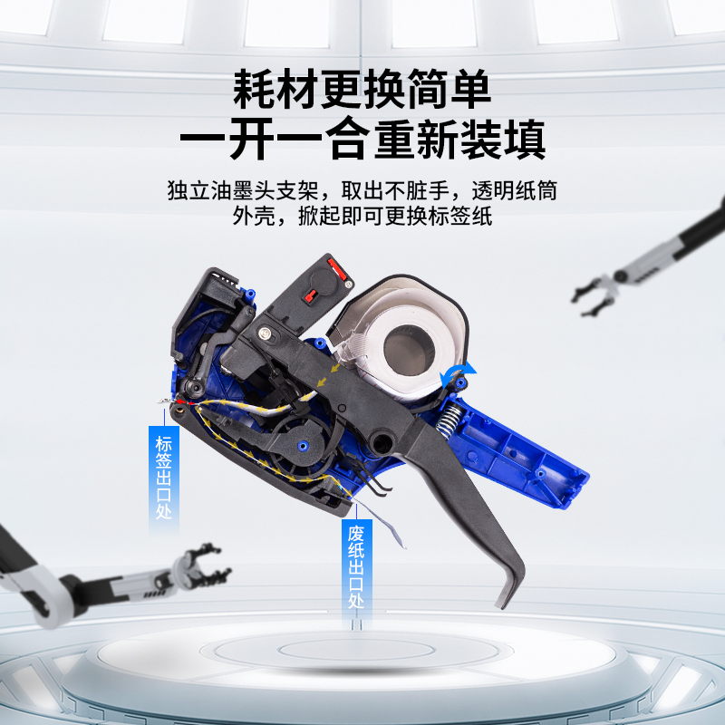 纵横7502标价机(蓝)