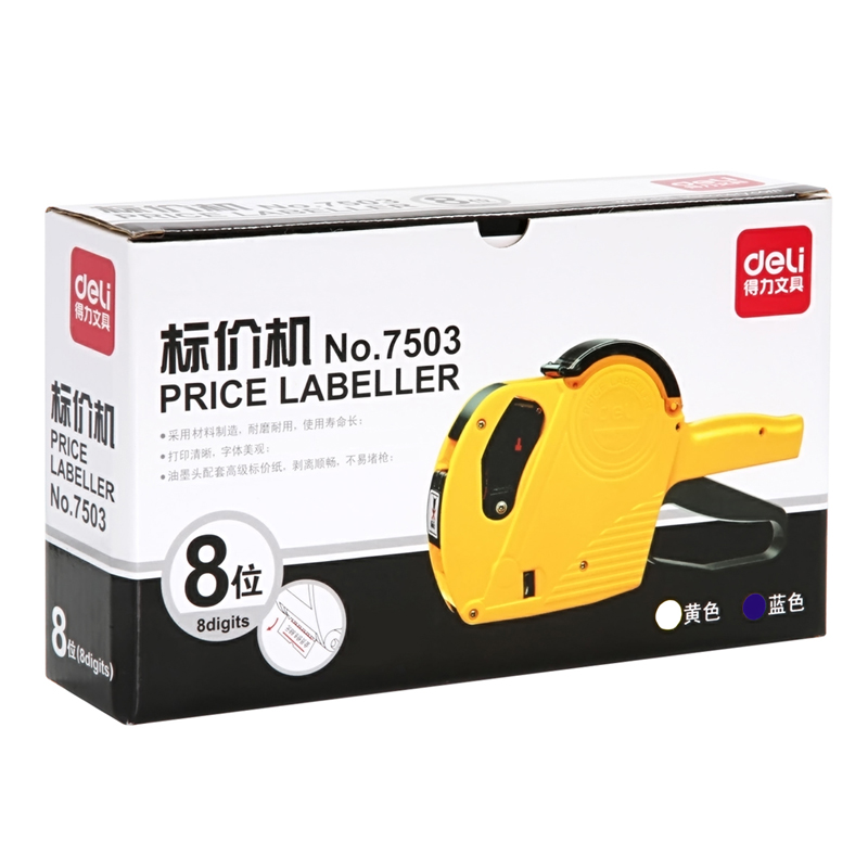 纵横7503标价机(蓝)