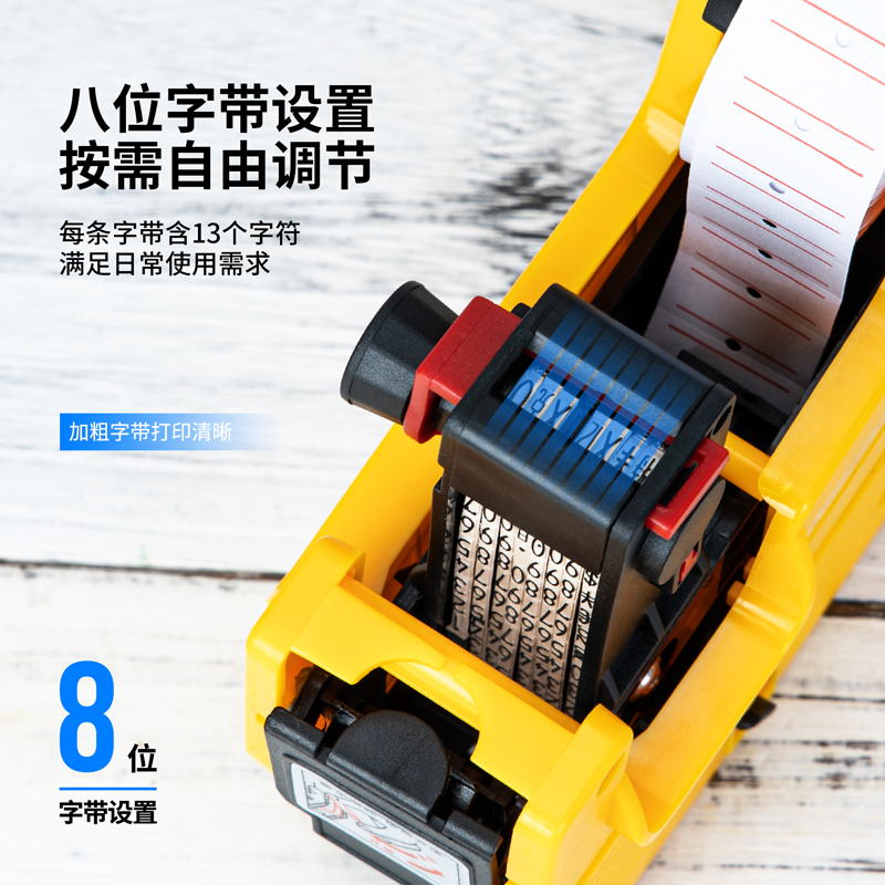 纵横7501标价机(黄)