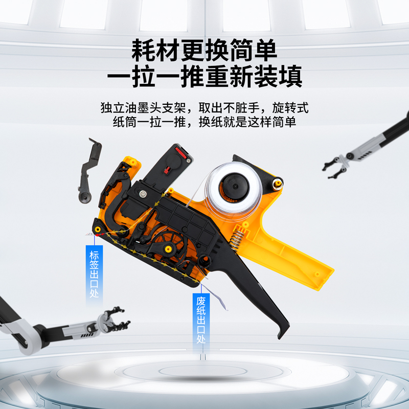 纵横7501标价机(黄)