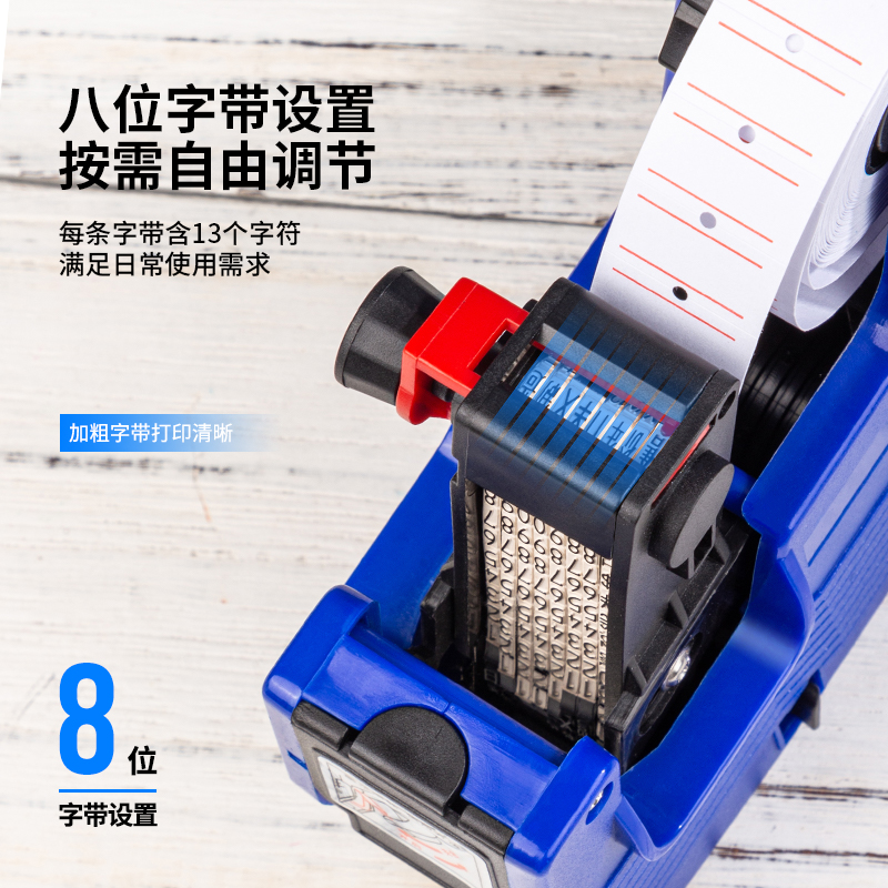 纵横7501标价机(蓝)